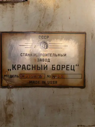 Плоскошлифовальный станок 3Д711ВФ1