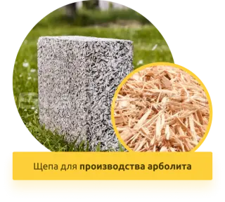 Роторная дробилка древесины BX1000