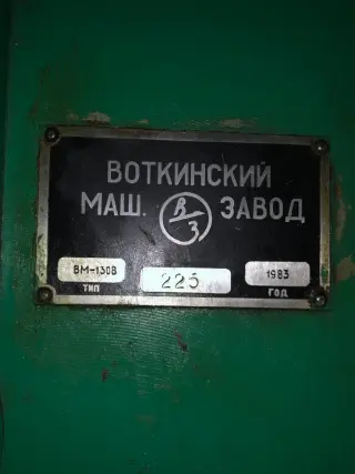 Универсально-фрезерный станок ВМ-130