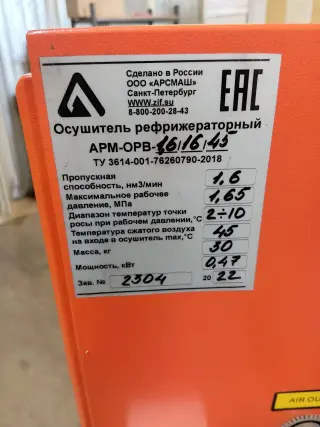 Винтовой компрессор