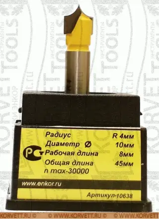 10638. Фреза пазовая фасонная R4,8 D10х8  Х8