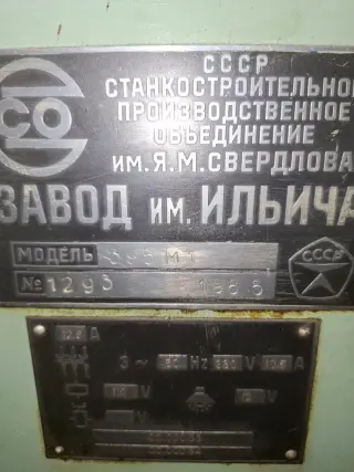 Оптикопрофилешлифовальный станок 395
