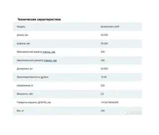 Фасовочно-упаковочный комплекс Bronkomatic-200F