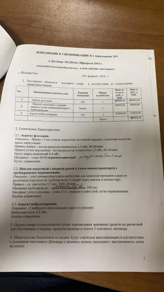 Моечно-сушильный комплекс для загрязнённых отходов термопластов производства Nazarov Systems