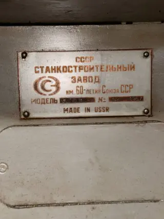Внутришлифовальный станок сш163с9 12