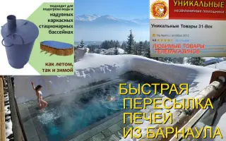 водонагреватели бассейна купели змеевики нержавейка толстостенная