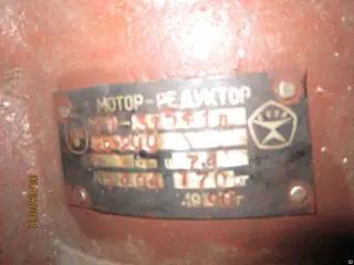 Мотор-редуктор МР1 315 Ф1П26-200-7,4.