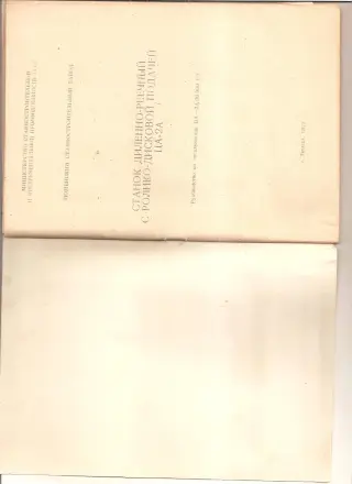 тех. паспорт на станок однопил ЦА2А
