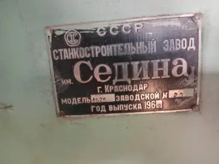 Токарно-карусельный 1525