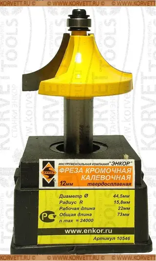 10546.Фреза кромочная калевочная н\п "ступенька" R15.8, D44.5х22, Х12