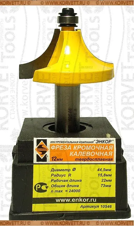 10546.Фреза кромочная калевочная н\п "ступенька" R15.8, D44.5х22, Х12