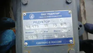 Редуктор вертикальный крановый ВК473 50 33 У2