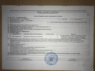 Производственную базу