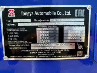 Полуприцеп-тяжеловоз (трал) низкорамный, 60тонн, 3 оси TONGYADA
