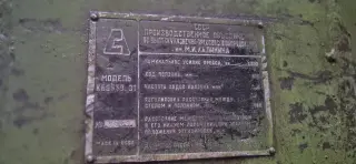 К8340, КБ9538, КВ2536, К9534, КГ2132, К2130