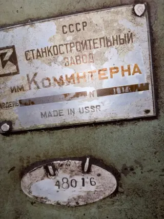 Зубофасочный станок 5Б525 48016