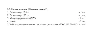 Брандспойт с соплами размеров 6,3 мм и 12,5 мм (IPX5-IPX6)
