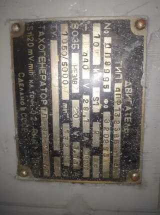 Электродвигатель 4ПФ132SBБ УХЛ4