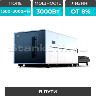 Оптоволоконный лазер для резки металла закрытого типа XTC-1530G/3000 Raycus