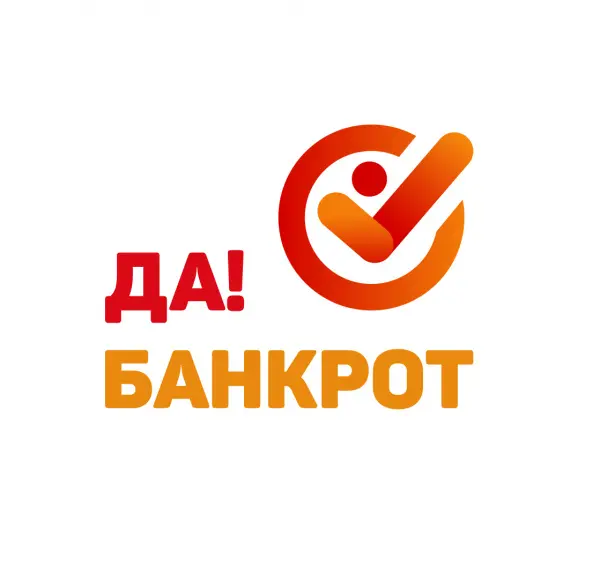 Федеральная юридическая компания ДаБанкрот
