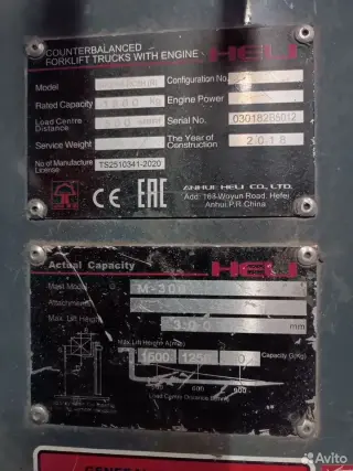 Вилочный погрузчик Heli CPQD18, 2018