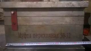 Пресс-формы для производства фитинга из полипропилена