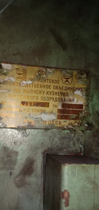 Ф1730А,Ф1732А,Ф1736