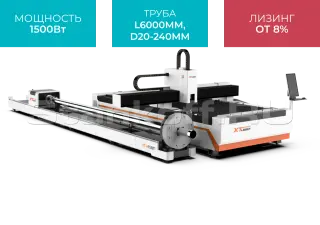 Оптоволоконный лазерный станок для резки листового металла и труб XTC-1530HT/1500 Raycus