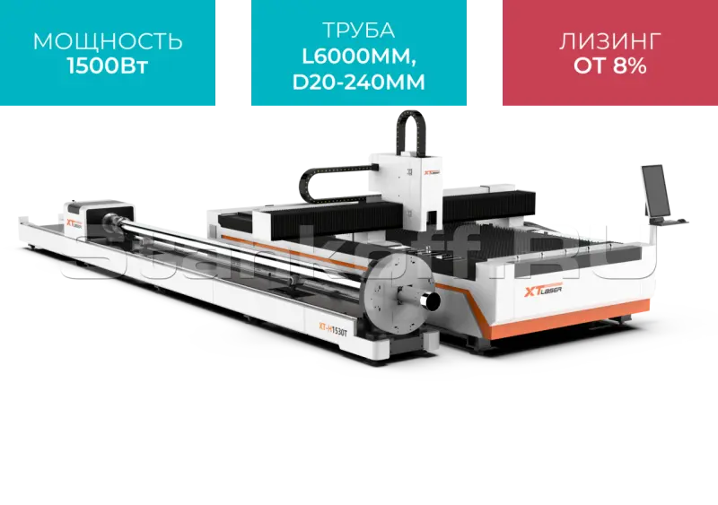 Оптоволоконный лазерный станок для резки листового металла и труб XTC-1530HT/1500 Raycus