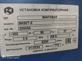 Компрессор винтовой 6,2 м вт-50 Remeza