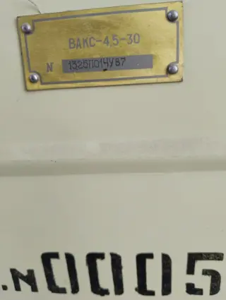 Агрегат выпрямительный ВАКС