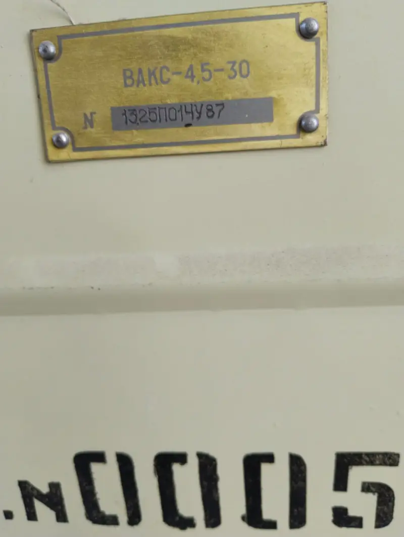 Агрегат выпрямительный ВАКС