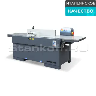 Фуговальный станок SICAR RAPID 520L