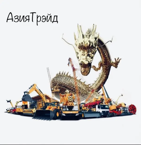 ООО «АзияТрэйд»
