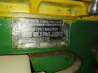 станок фрезерный широкоуниверсальный 675П