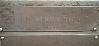 16К20