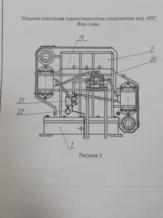 комплекс кокильный