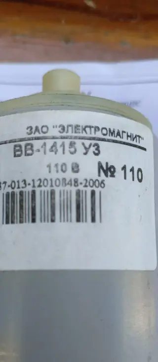 Вентиль электропневматический вв 1415