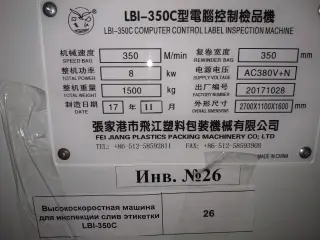 LMB-350A высокоскоростная складывающе-сварная машина для слив этикетки
