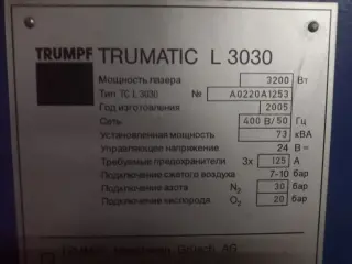 Trumpf L 3030 Станок для лазерной резки