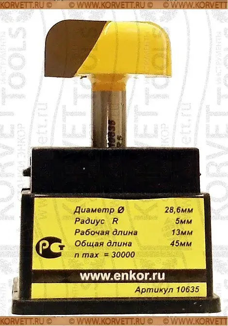 10635. Фреза пазовая фасонная D28.6х13 r5 Х8