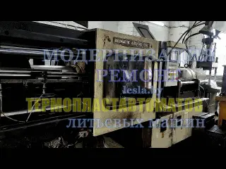 Система управления для термопластавтомата любой сложности