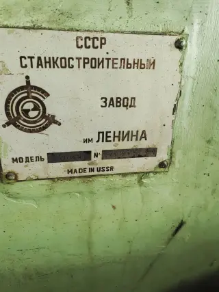 Вертикально сверлильный станок 2Н125