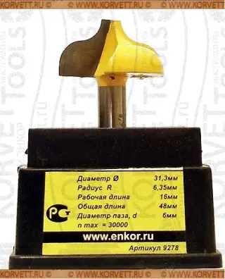 9278. Фреза пазовая фасонная D31.3х16 r6.4 Х8