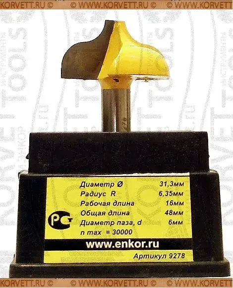 9278. Фреза пазовая фасонная D31.3х16 r6.4 Х8