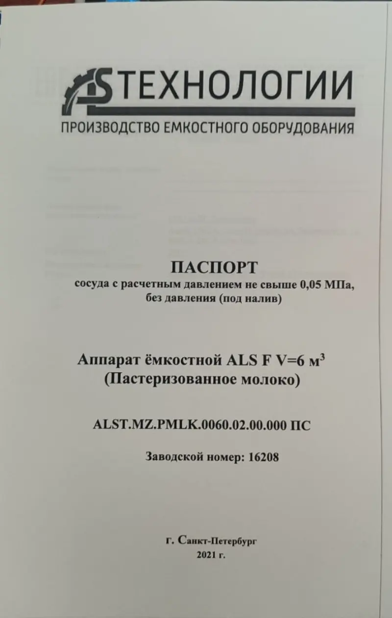 Танки 3 шт