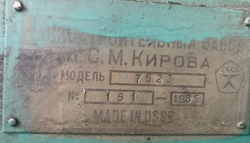 7523 горизонтально протяжной станок