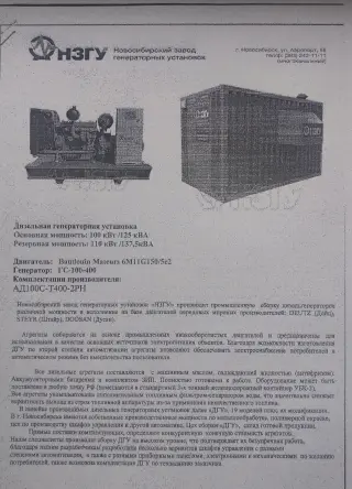 Дизельная генераторная установка (ДГУ).100 кВт/125 кВа