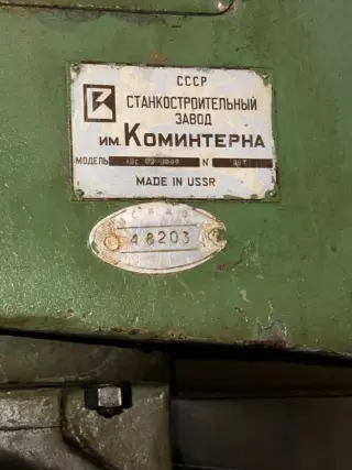 Зубошевинговальный станок авс 02 3009 (48203)