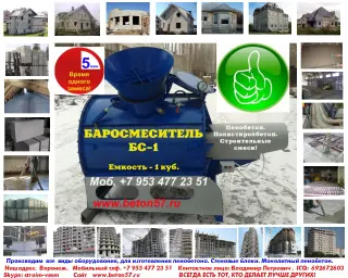 Оборудование для пенопласта полистиролбетона